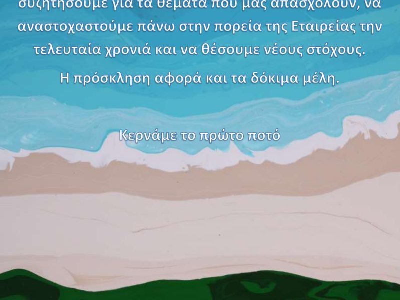 Εκδιλώσεις1